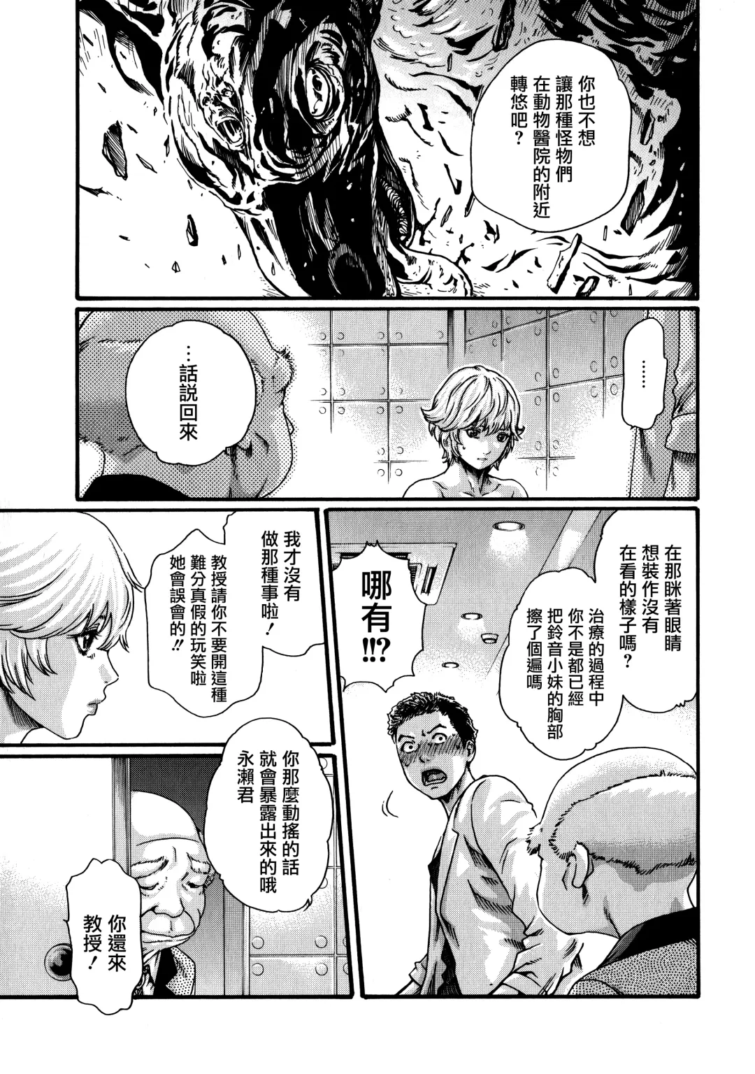 [Haruki] Kisei Juui Suzune - THE Parasite Doctor SUZUNE  7 Fhentai - Page 49