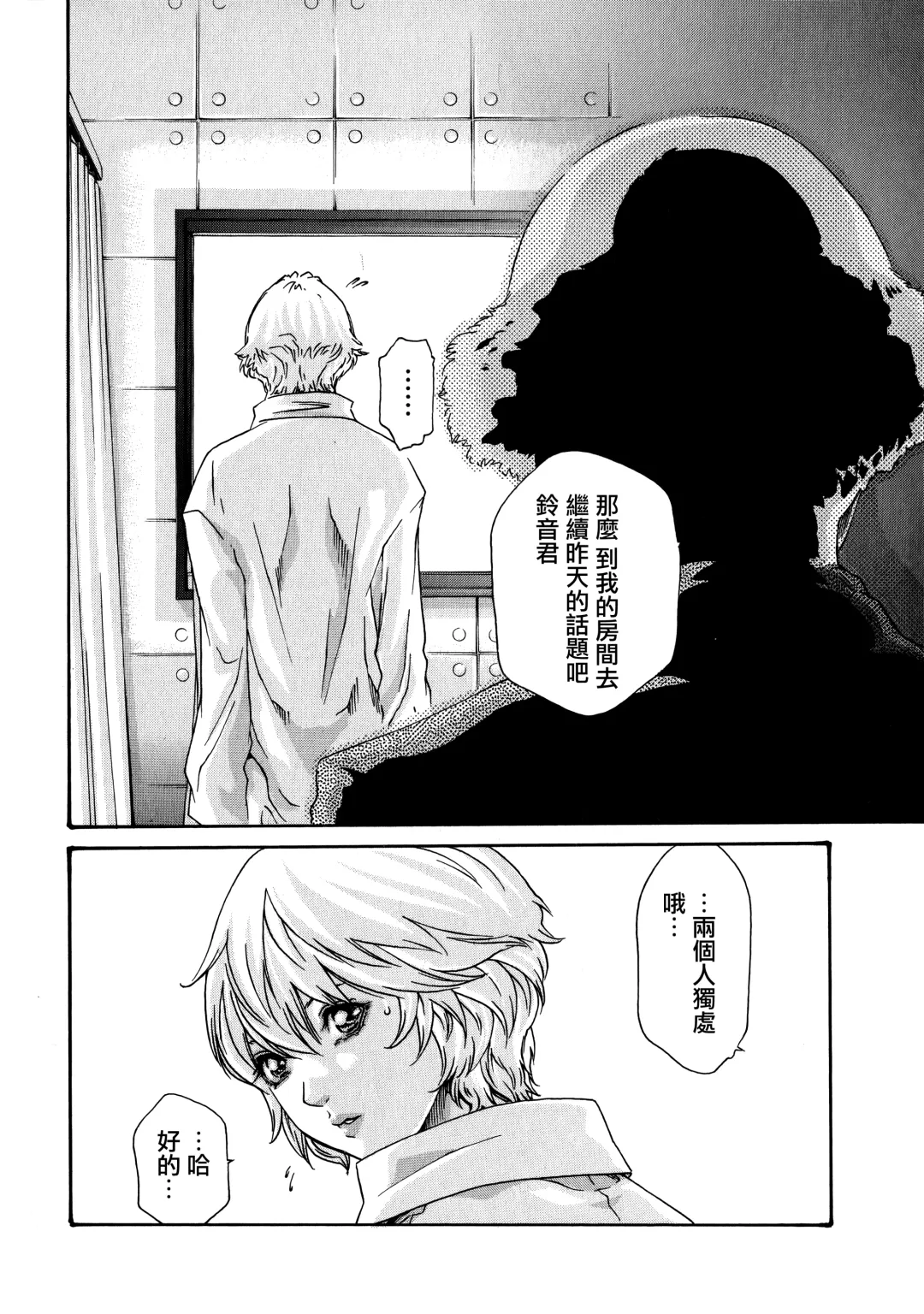 [Haruki] Kisei Juui Suzune - THE Parasite Doctor SUZUNE  7 Fhentai - Page 50