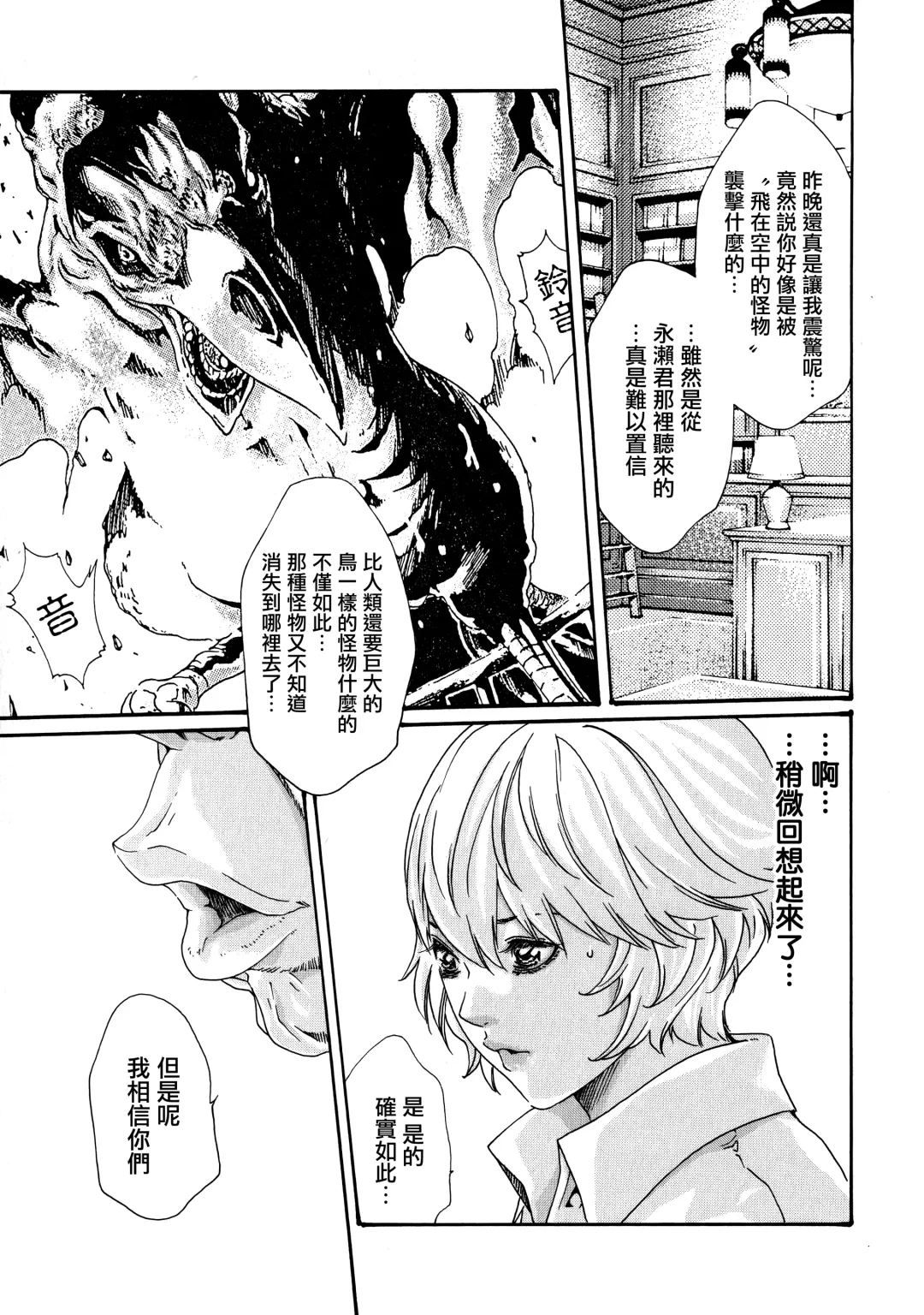 [Haruki] Kisei Juui Suzune - THE Parasite Doctor SUZUNE  7 Fhentai - Page 51