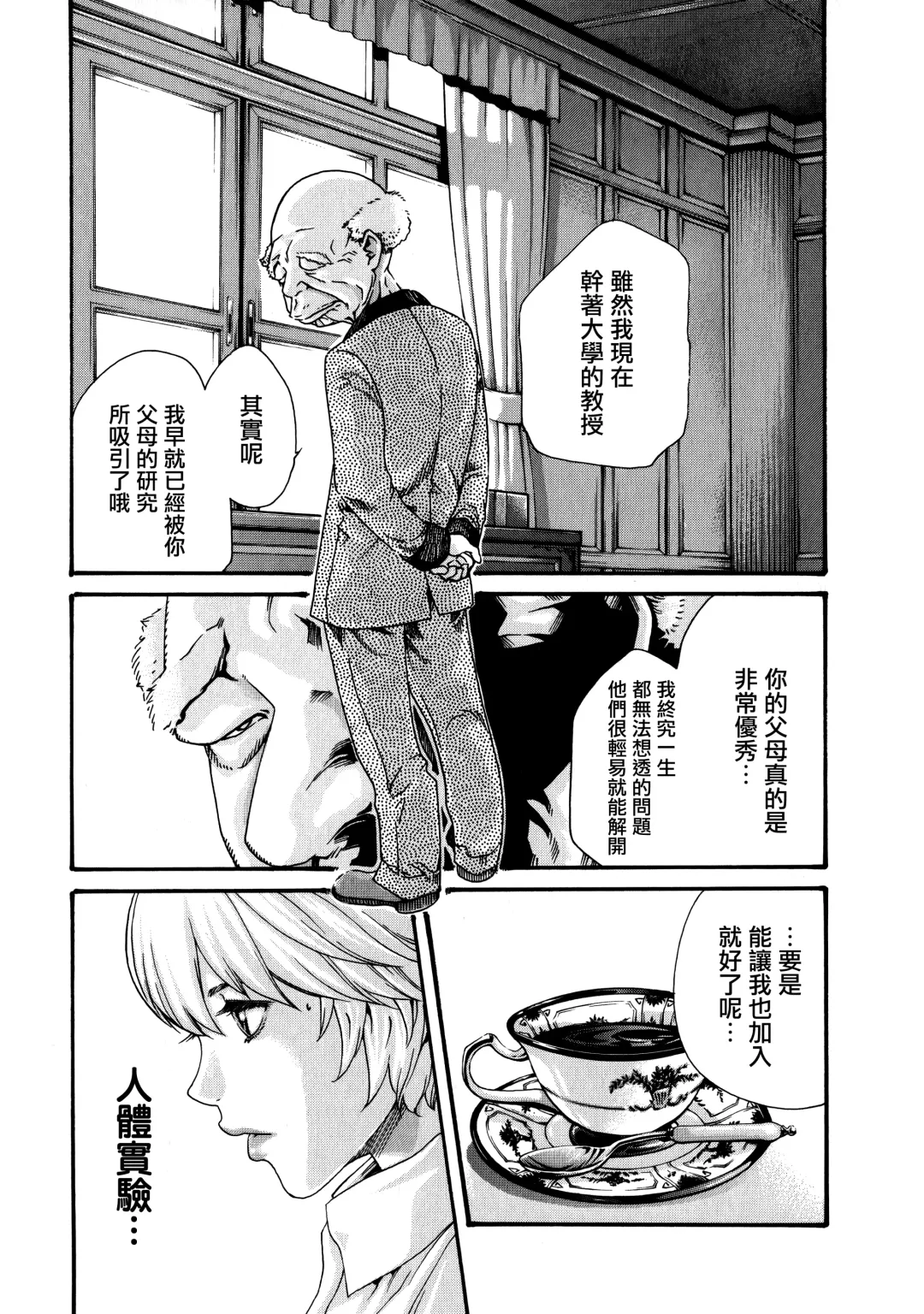 [Haruki] Kisei Juui Suzune - THE Parasite Doctor SUZUNE  7 Fhentai - Page 54