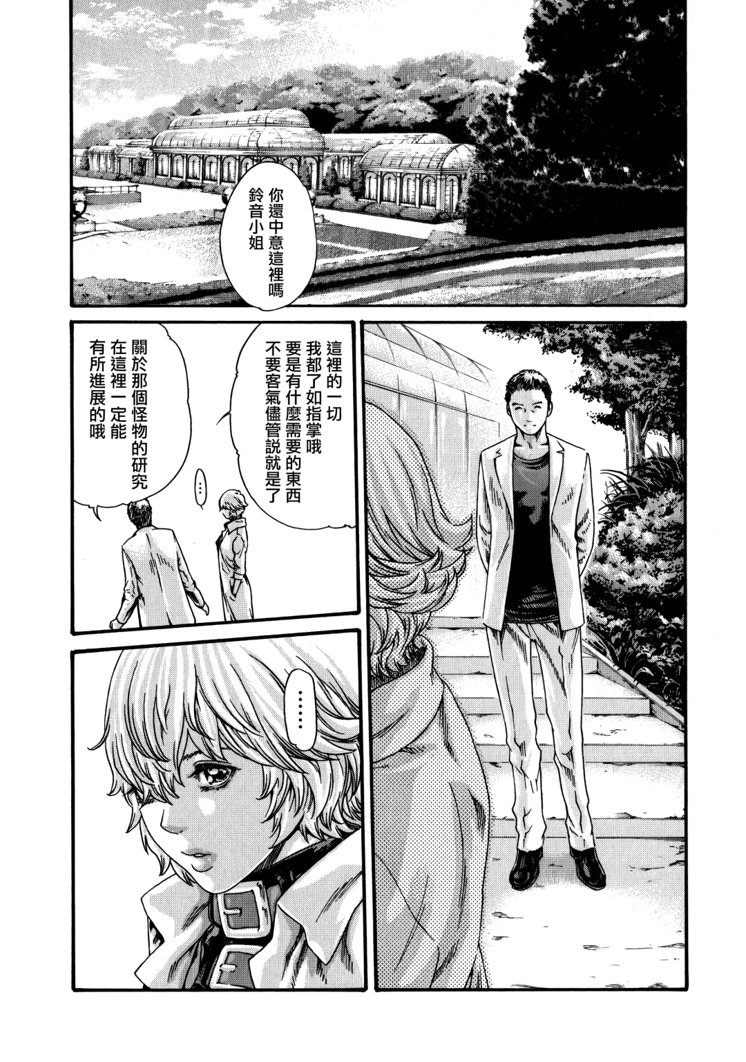 [Haruki] Kisei Juui Suzune - THE Parasite Doctor SUZUNE  7 Fhentai - Page 55