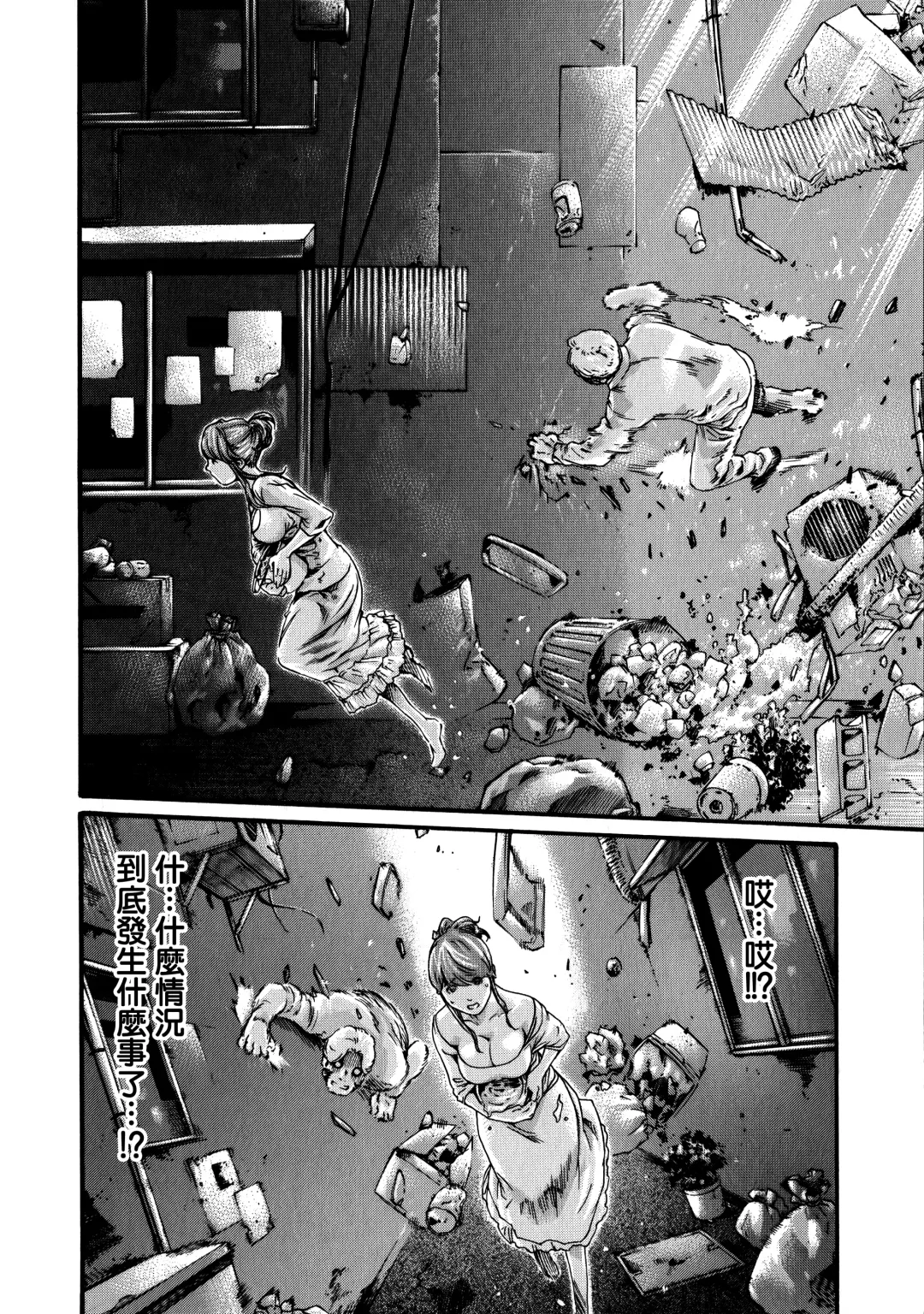 [Haruki] Kisei Juui Suzune - THE Parasite Doctor SUZUNE  7 Fhentai - Page 60