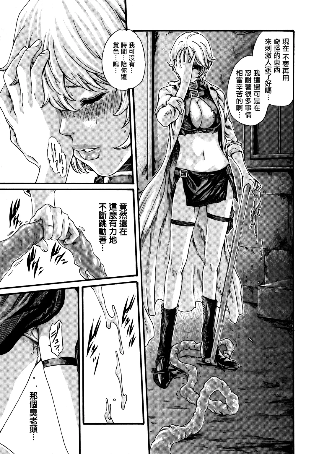 [Haruki] Kisei Juui Suzune - THE Parasite Doctor SUZUNE  7 Fhentai - Page 71