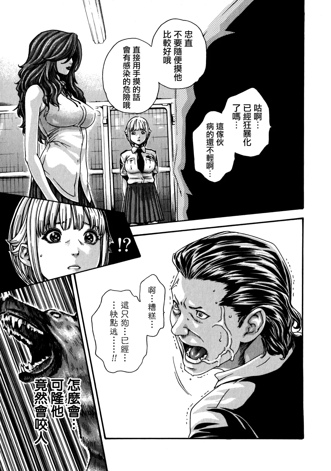 [Haruki] Kisei Juui Suzune - THE Parasite Doctor SUZUNE  7 Fhentai - Page 85