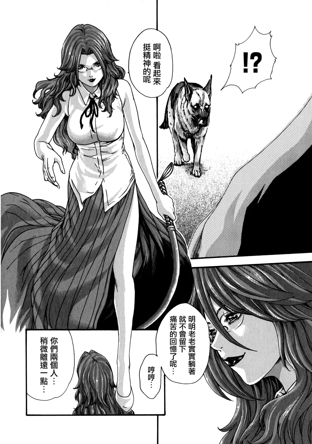 [Haruki] Kisei Juui Suzune - THE Parasite Doctor SUZUNE  7 Fhentai - Page 86