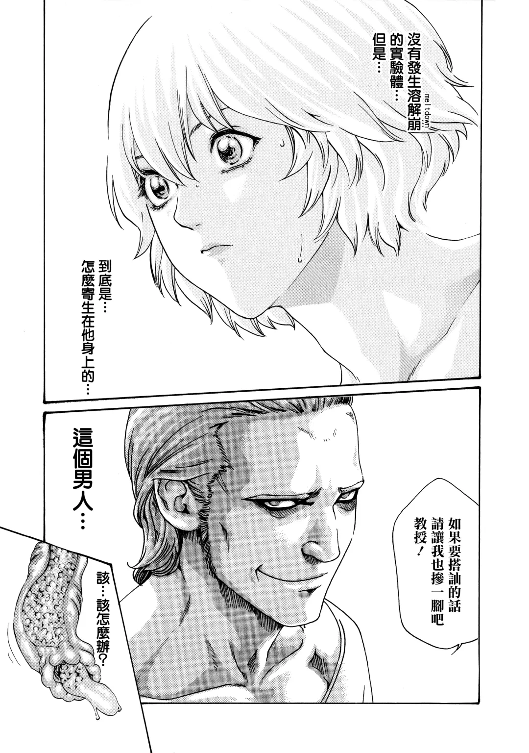 [Haruki] Kisei Juui Suzune - THE Parasite Doctor SUZUNE  7 Fhentai - Page 9