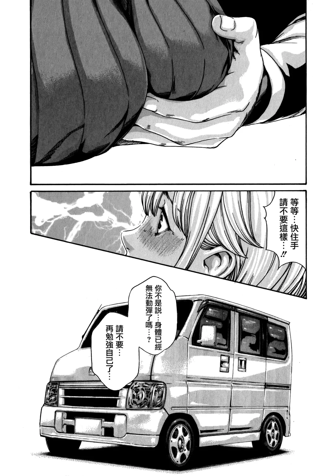 [Haruki] Kisei Juui Suzune - THE Parasite Doctor SUZUNE  7 Fhentai - Page 91