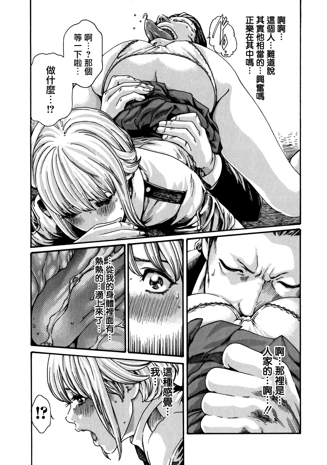 [Haruki] Kisei Juui Suzune - THE Parasite Doctor SUZUNE  7 Fhentai - Page 93