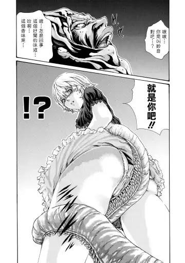 [Haruki] Kisei Juui Suzune - THE Parasite Doctor SUZUNE  7 Fhentai - Page 10