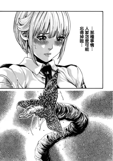 [Haruki] Kisei Juui Suzune - THE Parasite Doctor SUZUNE  7 Fhentai - Page 105