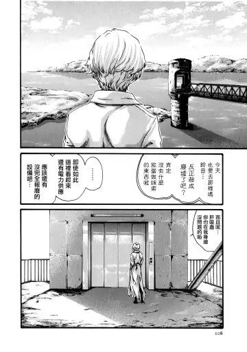 [Haruki] Kisei Juui Suzune - THE Parasite Doctor SUZUNE  7 Fhentai - Page 108