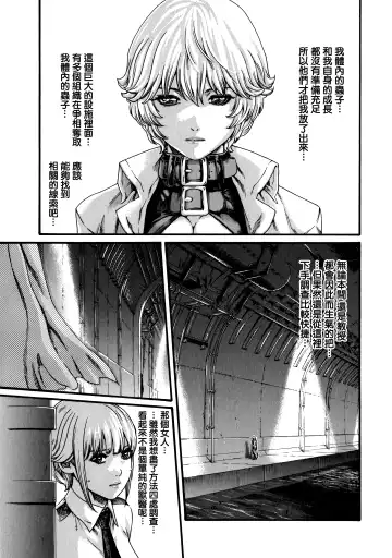 [Haruki] Kisei Juui Suzune - THE Parasite Doctor SUZUNE  7 Fhentai - Page 109