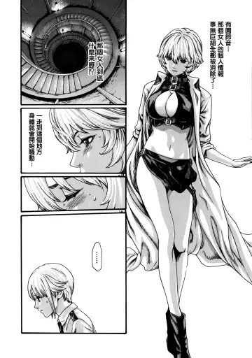 [Haruki] Kisei Juui Suzune - THE Parasite Doctor SUZUNE  7 Fhentai - Page 110