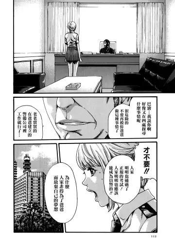 [Haruki] Kisei Juui Suzune - THE Parasite Doctor SUZUNE  7 Fhentai - Page 112