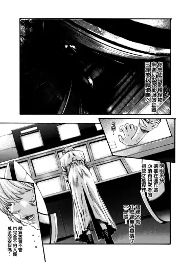 [Haruki] Kisei Juui Suzune - THE Parasite Doctor SUZUNE  7 Fhentai - Page 115