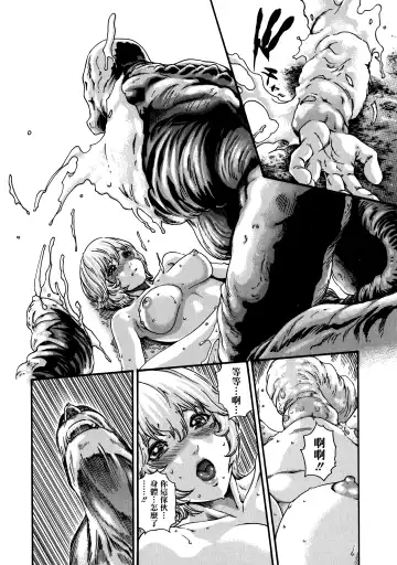 [Haruki] Kisei Juui Suzune - THE Parasite Doctor SUZUNE  7 Fhentai - Page 118