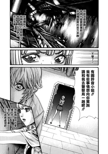 [Haruki] Kisei Juui Suzune - THE Parasite Doctor SUZUNE  7 Fhentai - Page 121