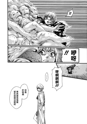 [Haruki] Kisei Juui Suzune - THE Parasite Doctor SUZUNE  7 Fhentai - Page 122