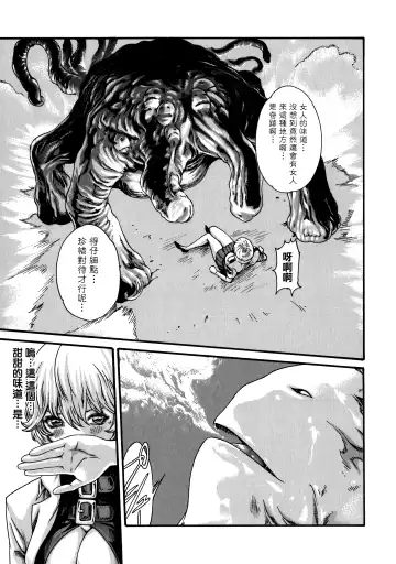 [Haruki] Kisei Juui Suzune - THE Parasite Doctor SUZUNE  7 Fhentai - Page 123