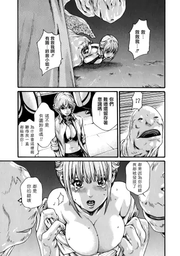 [Haruki] Kisei Juui Suzune - THE Parasite Doctor SUZUNE  7 Fhentai - Page 125