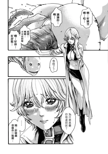 [Haruki] Kisei Juui Suzune - THE Parasite Doctor SUZUNE  7 Fhentai - Page 128