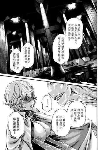 [Haruki] Kisei Juui Suzune - THE Parasite Doctor SUZUNE  7 Fhentai - Page 129