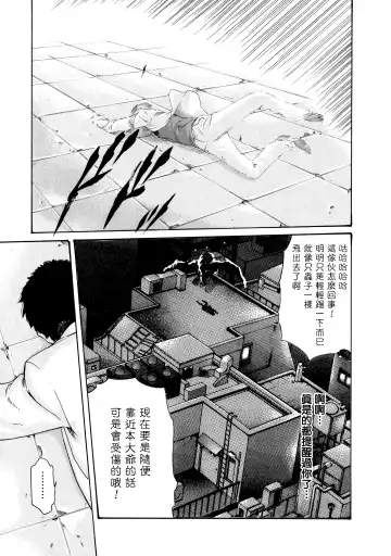 [Haruki] Kisei Juui Suzune - THE Parasite Doctor SUZUNE  7 Fhentai - Page 13