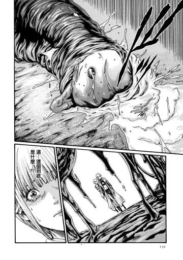 [Haruki] Kisei Juui Suzune - THE Parasite Doctor SUZUNE  7 Fhentai - Page 132