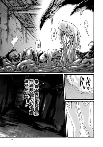 [Haruki] Kisei Juui Suzune - THE Parasite Doctor SUZUNE  7 Fhentai - Page 133