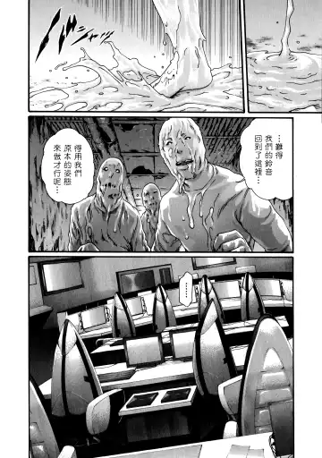 [Haruki] Kisei Juui Suzune - THE Parasite Doctor SUZUNE  7 Fhentai - Page 134