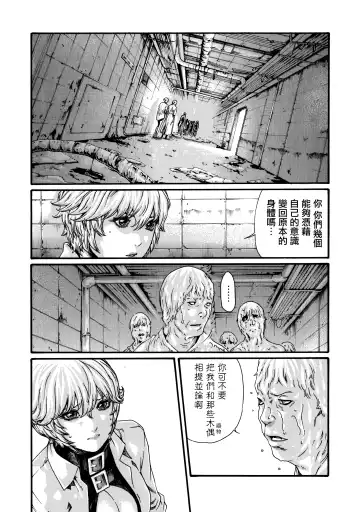 [Haruki] Kisei Juui Suzune - THE Parasite Doctor SUZUNE  7 Fhentai - Page 135