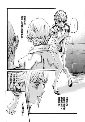 [Haruki] Kisei Juui Suzune - THE Parasite Doctor SUZUNE  7 Fhentai - Page 136