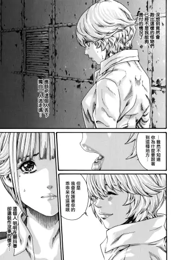 [Haruki] Kisei Juui Suzune - THE Parasite Doctor SUZUNE  7 Fhentai - Page 137