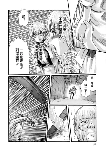 [Haruki] Kisei Juui Suzune - THE Parasite Doctor SUZUNE  7 Fhentai - Page 138