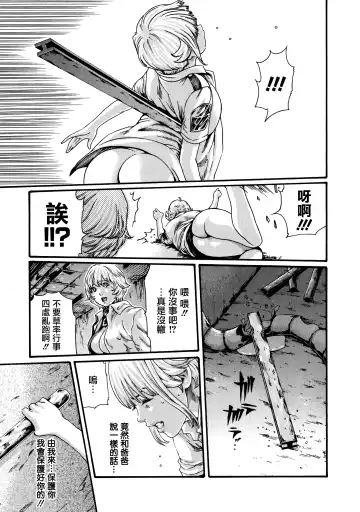 [Haruki] Kisei Juui Suzune - THE Parasite Doctor SUZUNE  7 Fhentai - Page 139