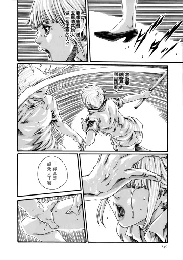 [Haruki] Kisei Juui Suzune - THE Parasite Doctor SUZUNE  7 Fhentai - Page 140