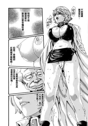 [Haruki] Kisei Juui Suzune - THE Parasite Doctor SUZUNE  7 Fhentai - Page 142