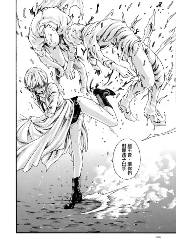 [Haruki] Kisei Juui Suzune - THE Parasite Doctor SUZUNE  7 Fhentai - Page 144