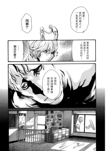 [Haruki] Kisei Juui Suzune - THE Parasite Doctor SUZUNE  7 Fhentai - Page 147