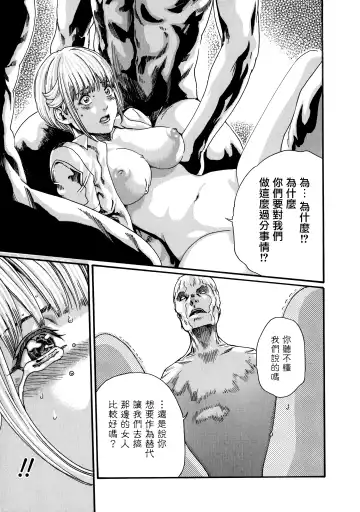 [Haruki] Kisei Juui Suzune - THE Parasite Doctor SUZUNE  7 Fhentai - Page 149