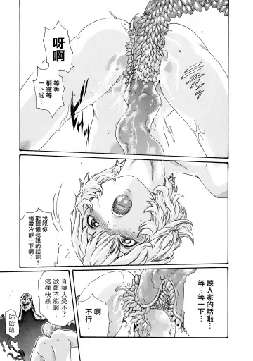 [Haruki] Kisei Juui Suzune - THE Parasite Doctor SUZUNE  7 Fhentai - Page 15