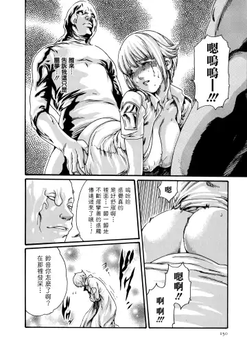 [Haruki] Kisei Juui Suzune - THE Parasite Doctor SUZUNE  7 Fhentai - Page 150