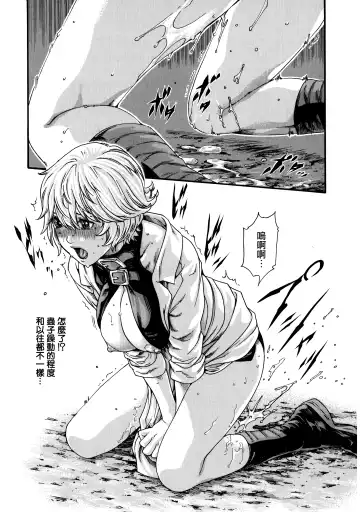 [Haruki] Kisei Juui Suzune - THE Parasite Doctor SUZUNE  7 Fhentai - Page 151