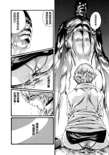 [Haruki] Kisei Juui Suzune - THE Parasite Doctor SUZUNE  7 Fhentai - Page 152