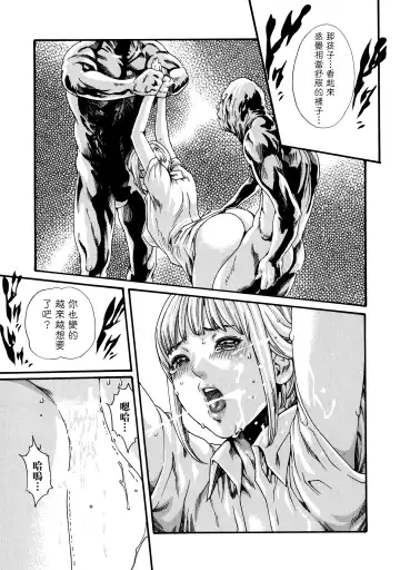 [Haruki] Kisei Juui Suzune - THE Parasite Doctor SUZUNE  7 Fhentai - Page 155