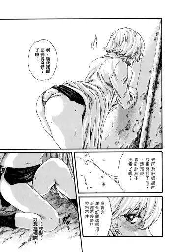 [Haruki] Kisei Juui Suzune - THE Parasite Doctor SUZUNE  7 Fhentai - Page 157