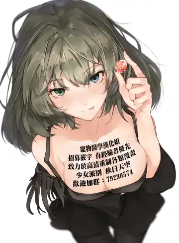 [Haruki] Kisei Juui Suzune - THE Parasite Doctor SUZUNE  7 Fhentai - Page 163