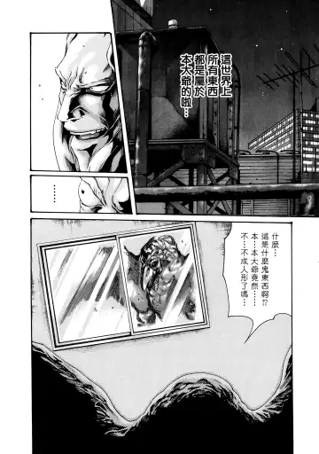 [Haruki] Kisei Juui Suzune - THE Parasite Doctor SUZUNE  7 Fhentai - Page 24