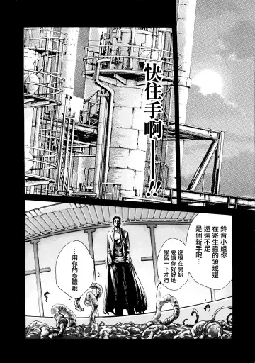 [Haruki] Kisei Juui Suzune - THE Parasite Doctor SUZUNE  7 Fhentai - Page 30