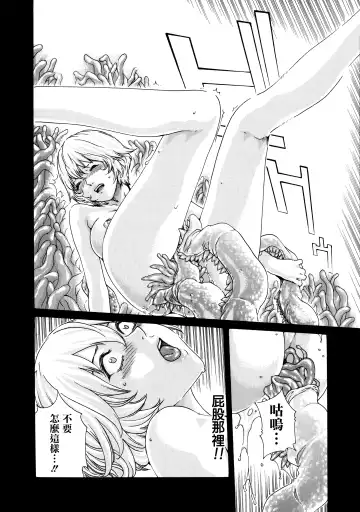 [Haruki] Kisei Juui Suzune - THE Parasite Doctor SUZUNE  7 Fhentai - Page 34